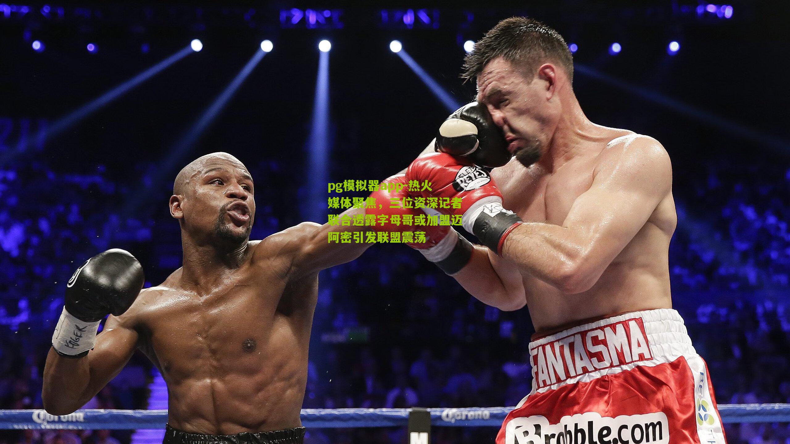 热火媒体聚焦，三位资深记者联合透露字母哥或加盟迈阿密引发联盟震荡