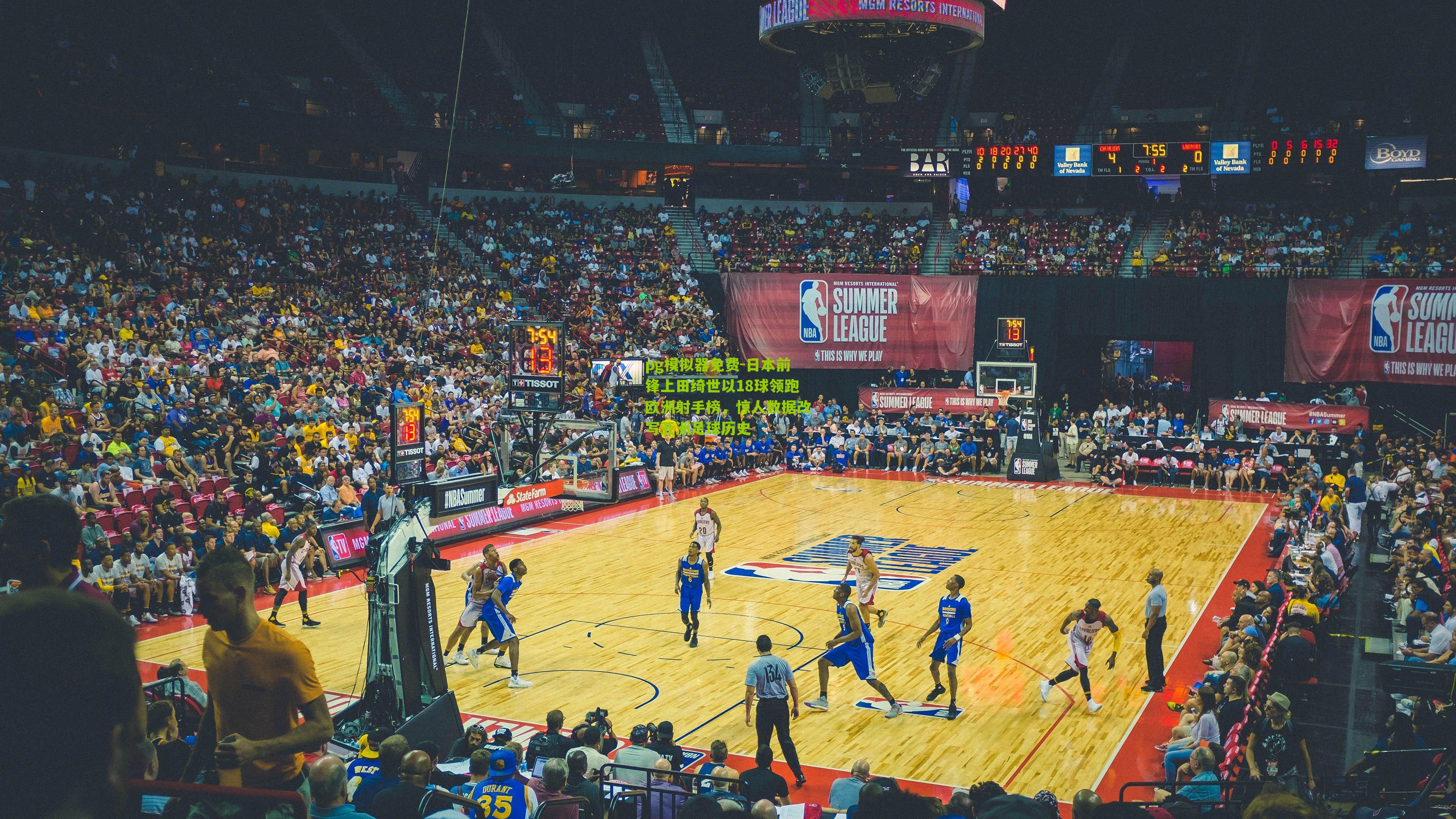 日本前锋上田绮世以18球领跑欧洲射手榜，惊人数据改写亚洲足球历史